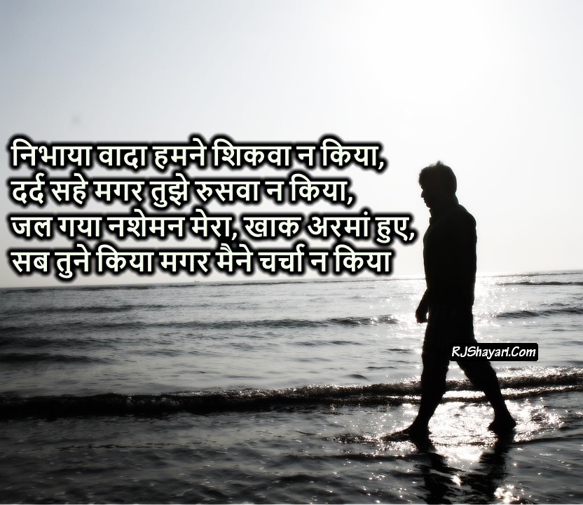 Dard Bhari Shayari Picture Download - Sad Boy Urdu Poetry - HD Wallpaper 