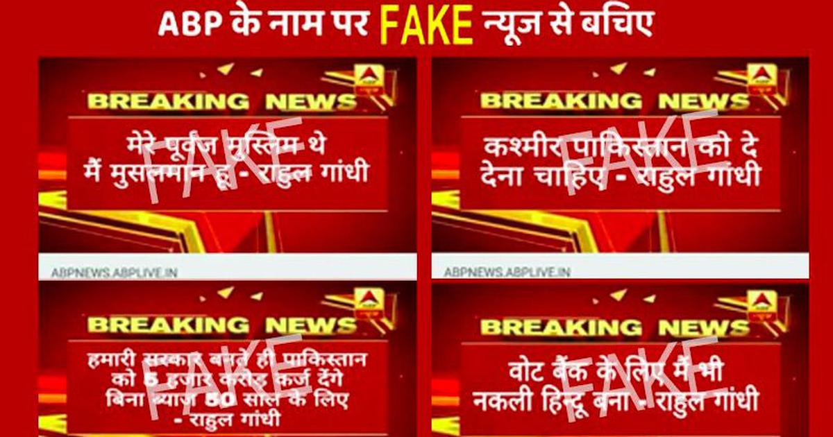 Abp News Issues Clarification On Fake News About Rahul - Brock Samson License To Kill - HD Wallpaper 