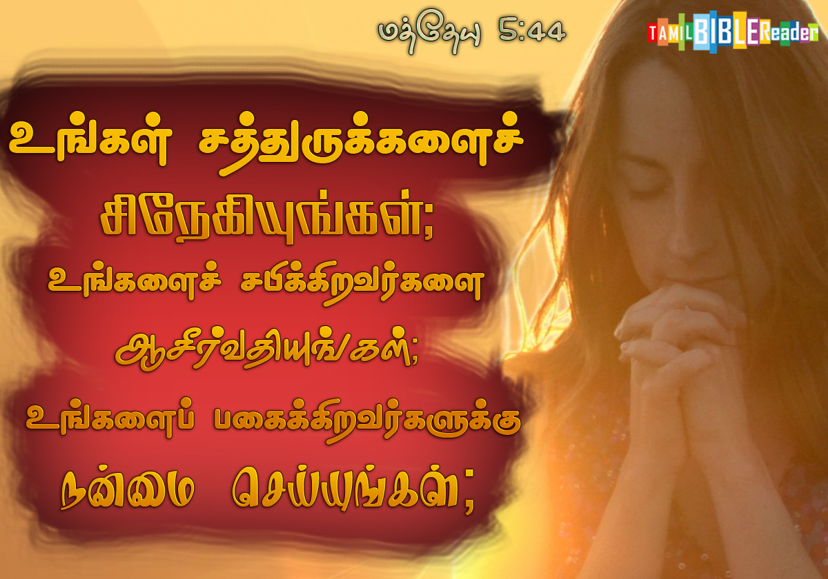 நன்மை செய்யுங்கள் - Poster - HD Wallpaper 