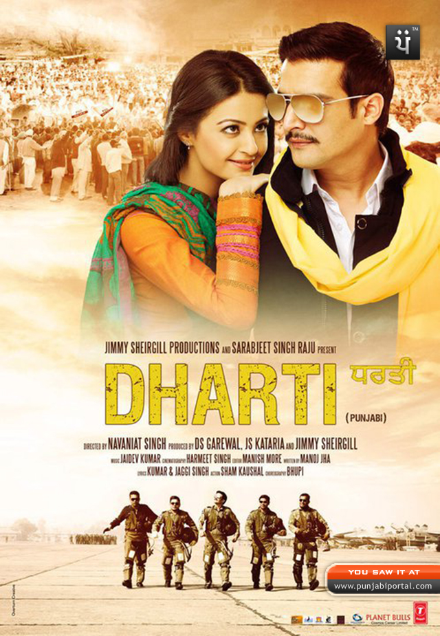 Dharti 2011 - HD Wallpaper 