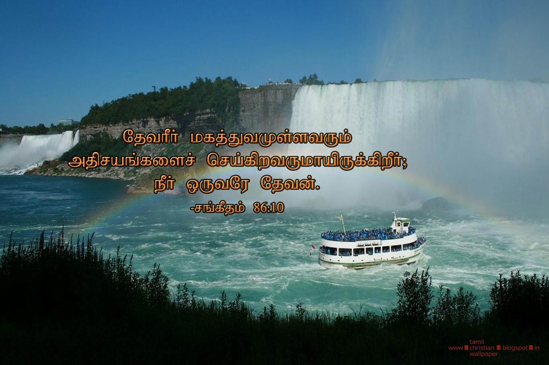 Christian Wallpaper In Tamil - HD Wallpaper 