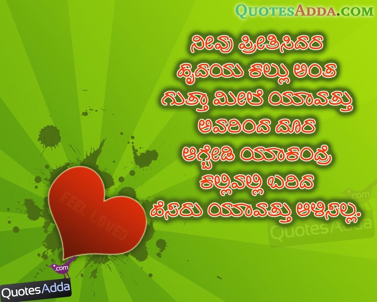 Good Night Thoughts In Kannada - 1280x1024 Wallpaper 