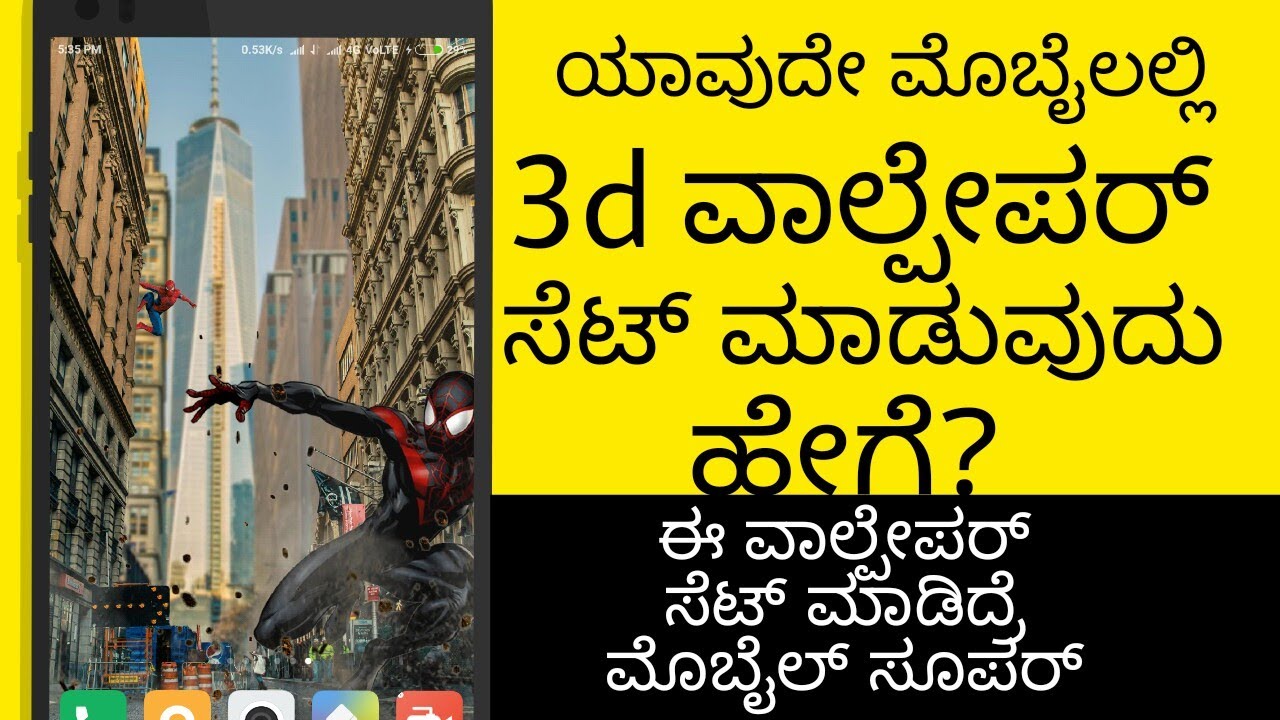 Kannada - HD Wallpaper 