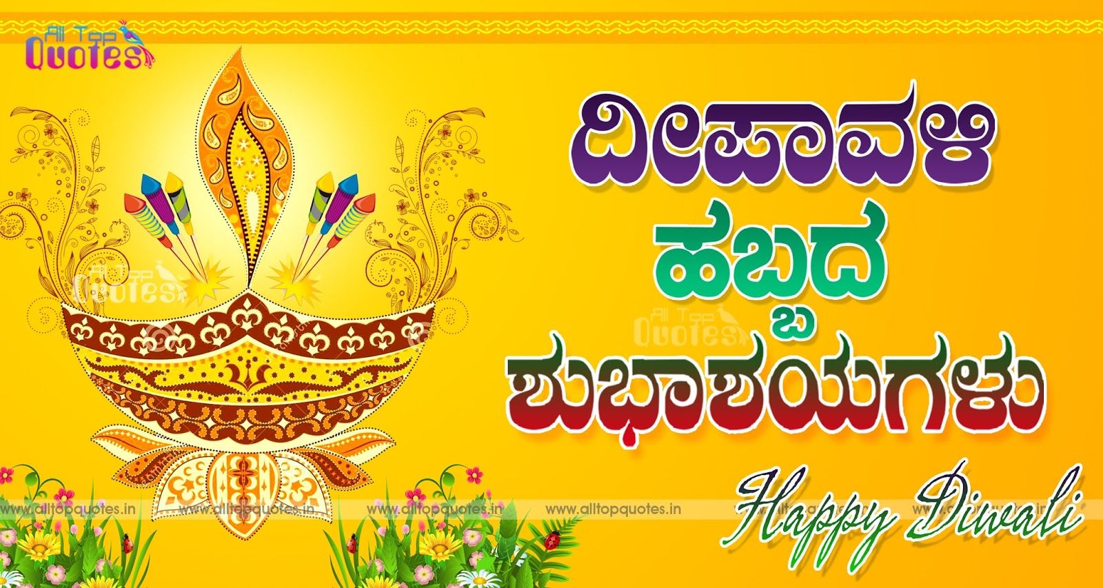Happy Deepavali In Kannada - HD Wallpaper 