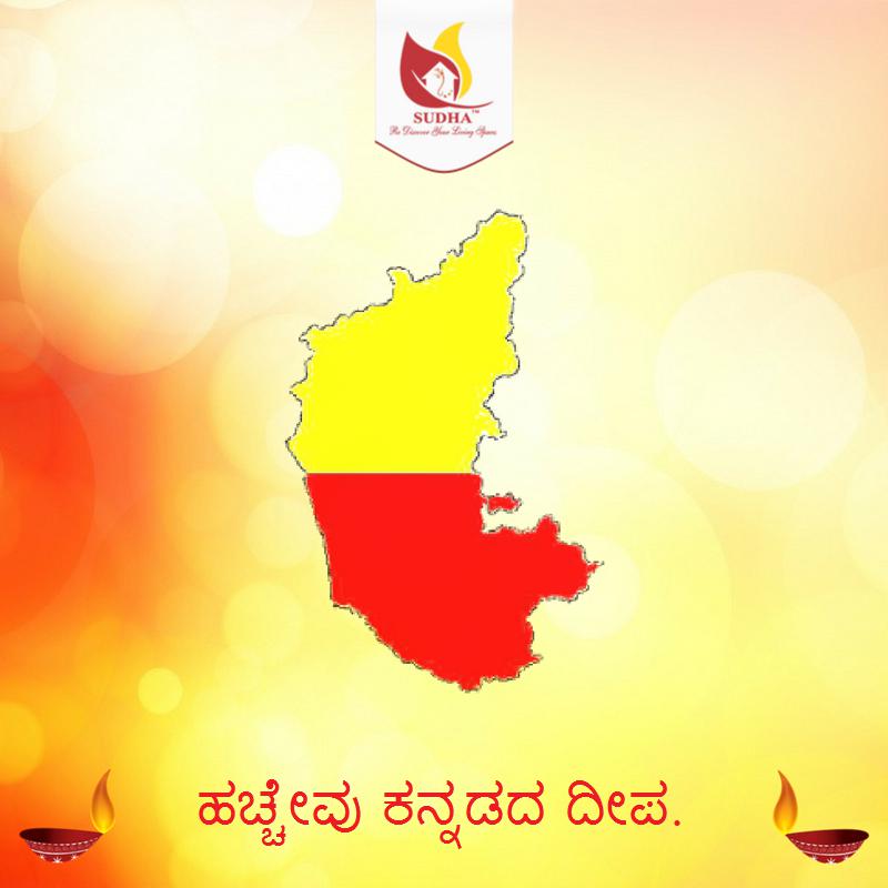 Kannada Rajyotsava Wallpaper Group - Kannada Rajyotsava Quotes - HD Wallpaper 