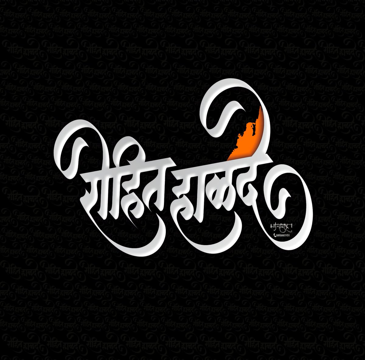 Rohit Marathi Calligraphy - HD Wallpaper 