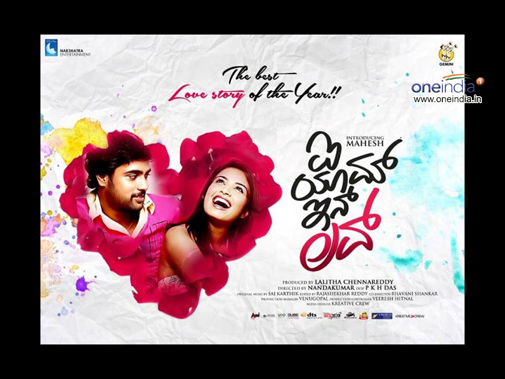 I Am In Love Wallpapers - Poster - HD Wallpaper 