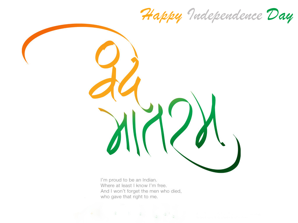 Happy Independence Day Text - HD Wallpaper 