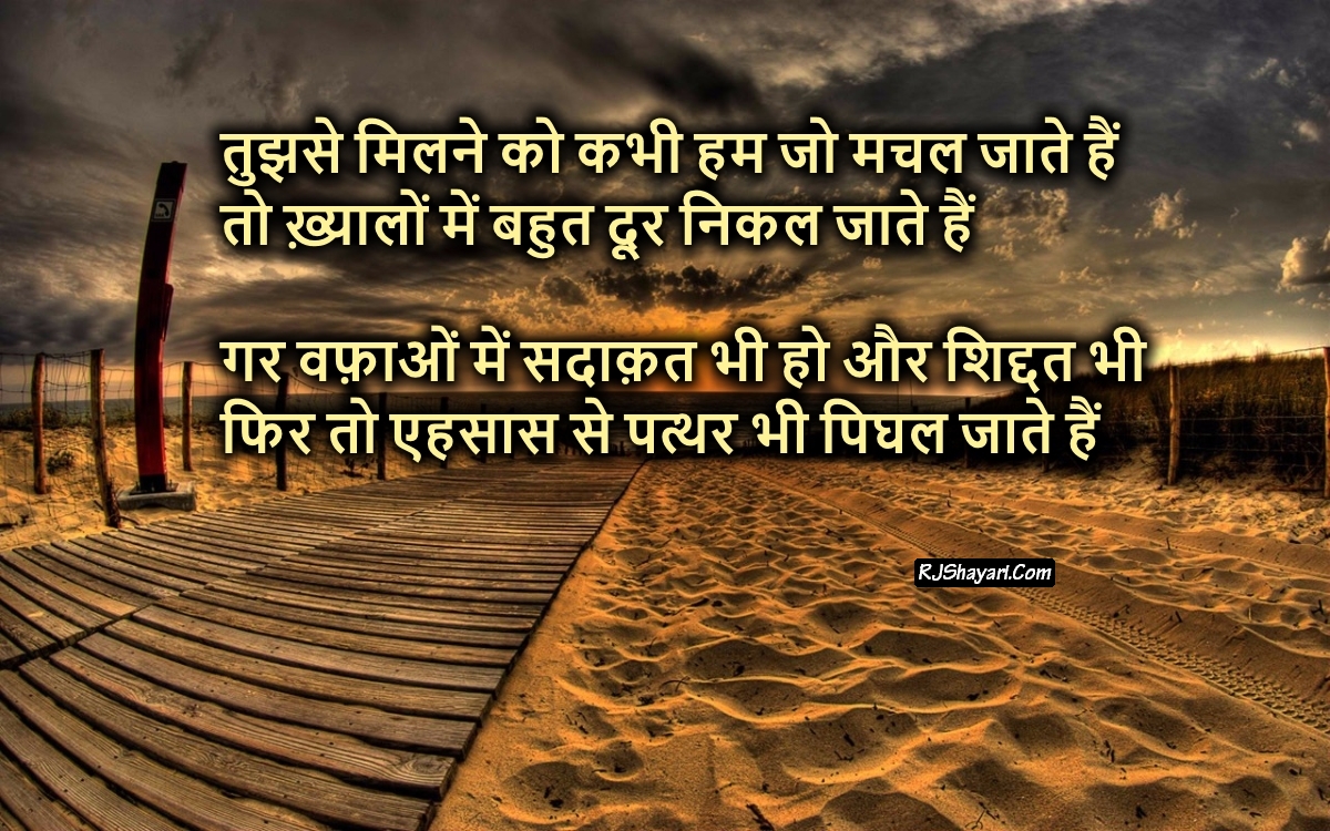 Dard Bhare Shero Shayari Wallpaper Free Download - Background Hd - 1200x750  Wallpaper 