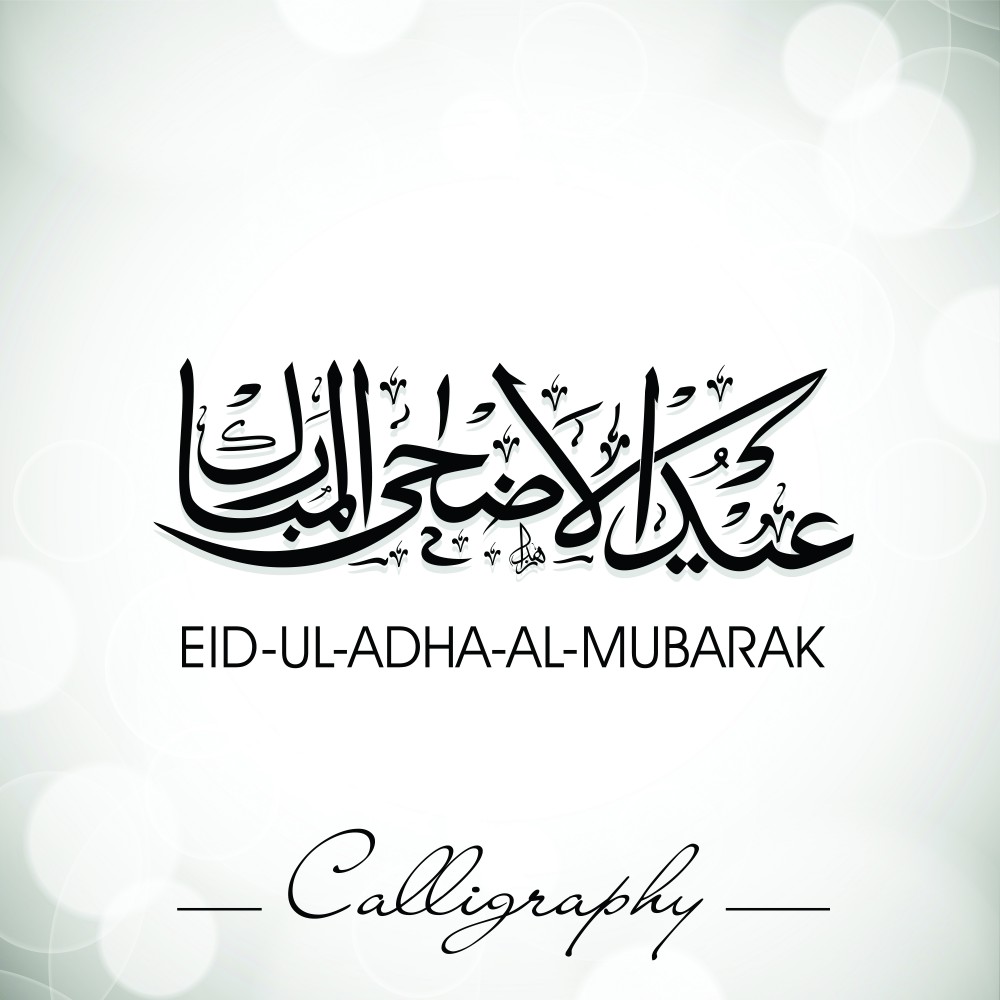 Eid Ul Adha Mubarak In Arabic - HD Wallpaper 