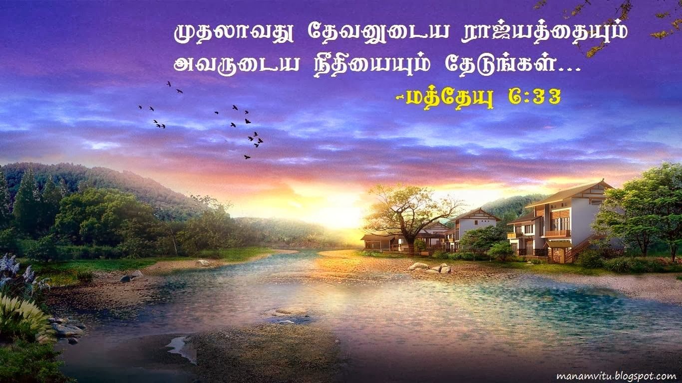 Simple Bible Verse Wallpaper Hd, Amazing Wallpaper - Tamil Bible Words  Download - 1366x768 Wallpaper 