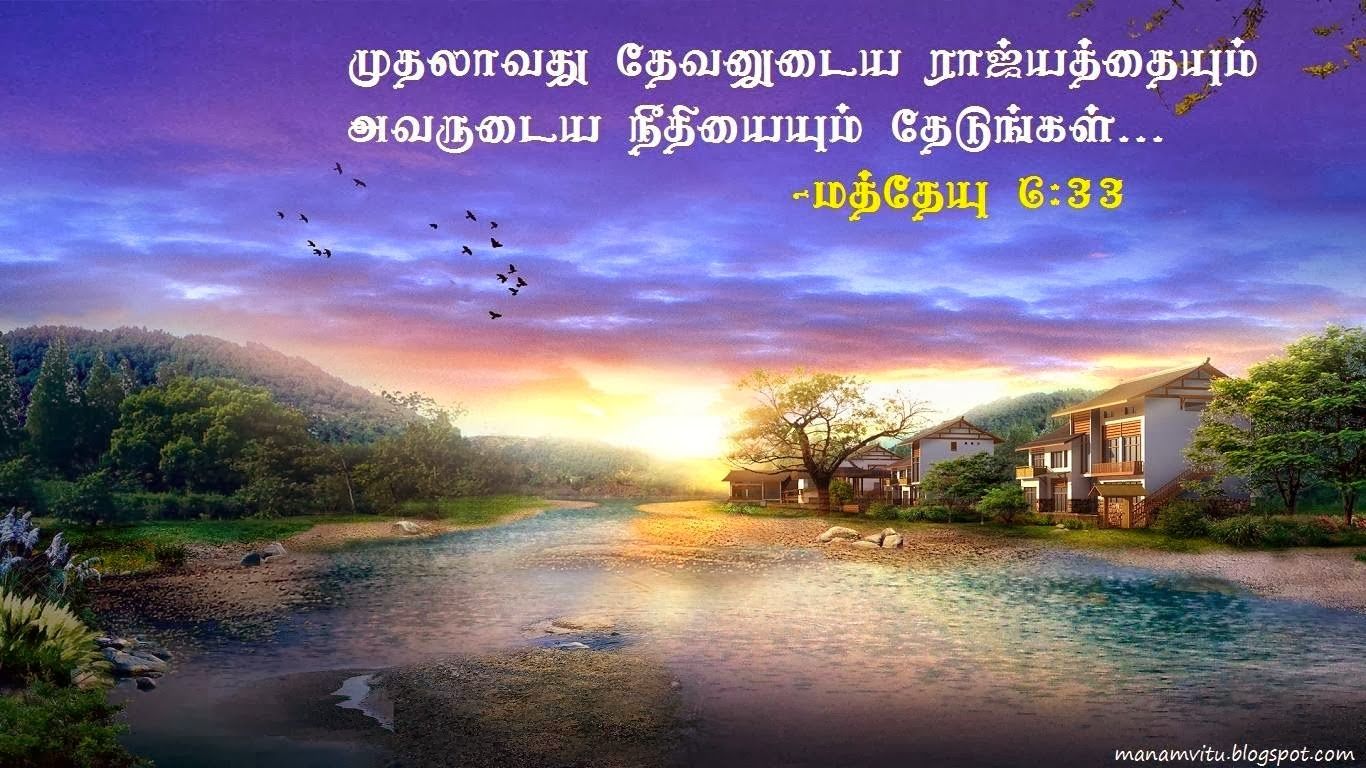 Simple Bible Verse Wallpaper Hd, Amazing Wallpaper - Tamil Bible Words Download - HD Wallpaper 