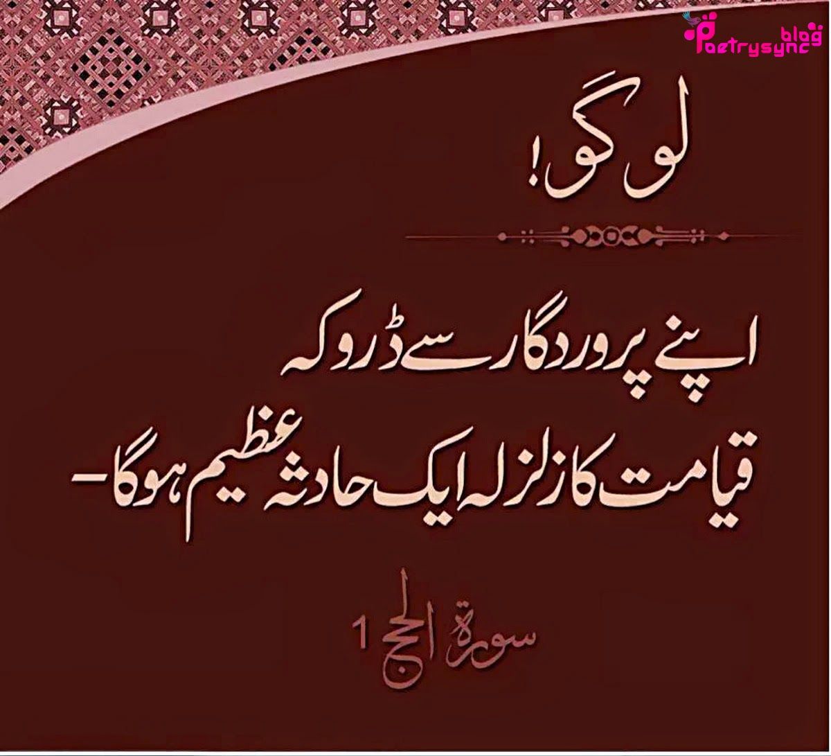 Earthquake Pray In Islam - HD Wallpaper 