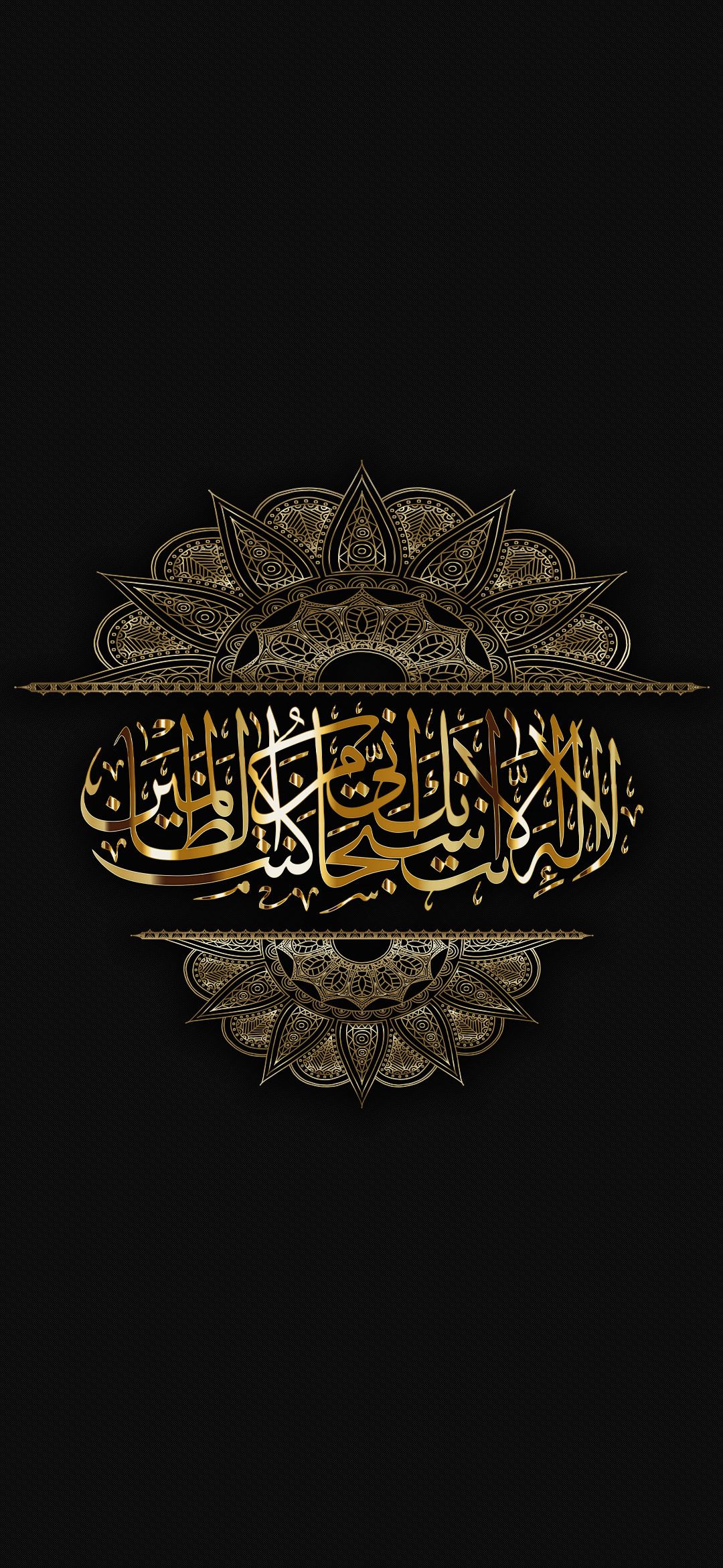 Quran Islamic Calligraphy Art - 1080x2340 Wallpaper 