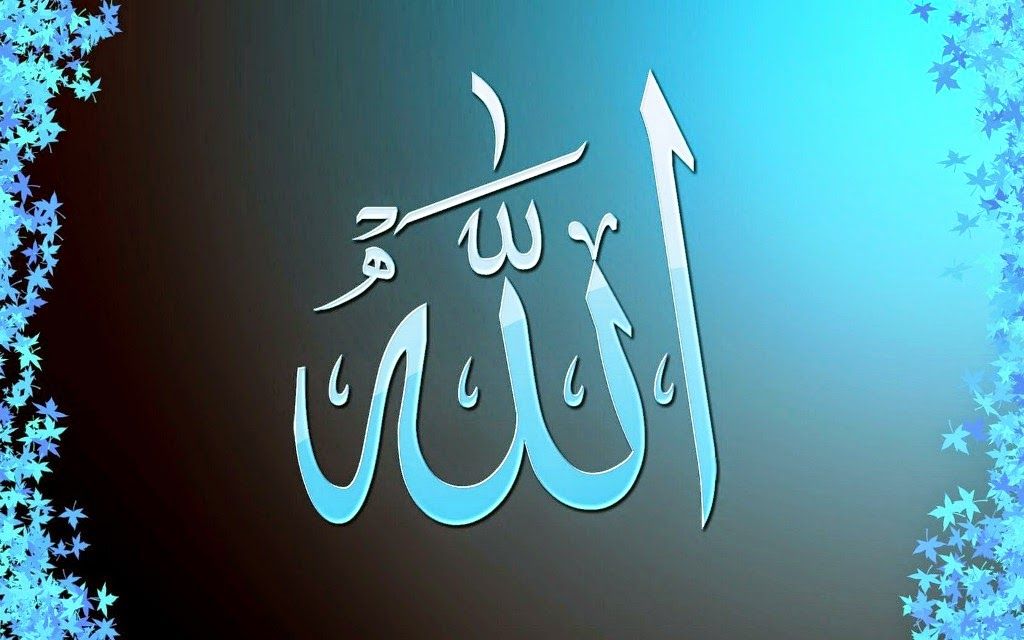 Islam Wallpaper Allah - HD Wallpaper 