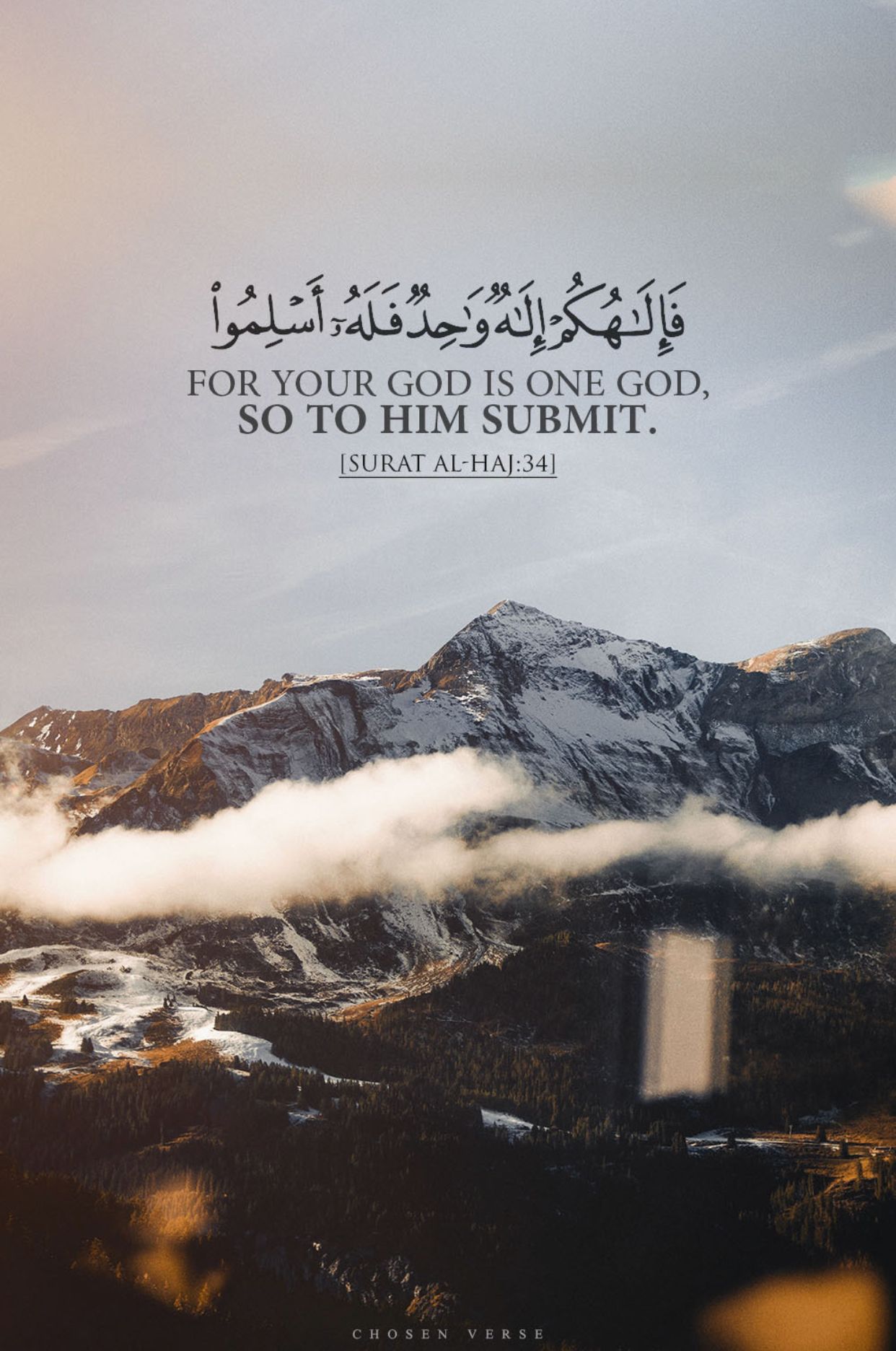 Quranic Verses Islamic Quotes - HD Wallpaper 