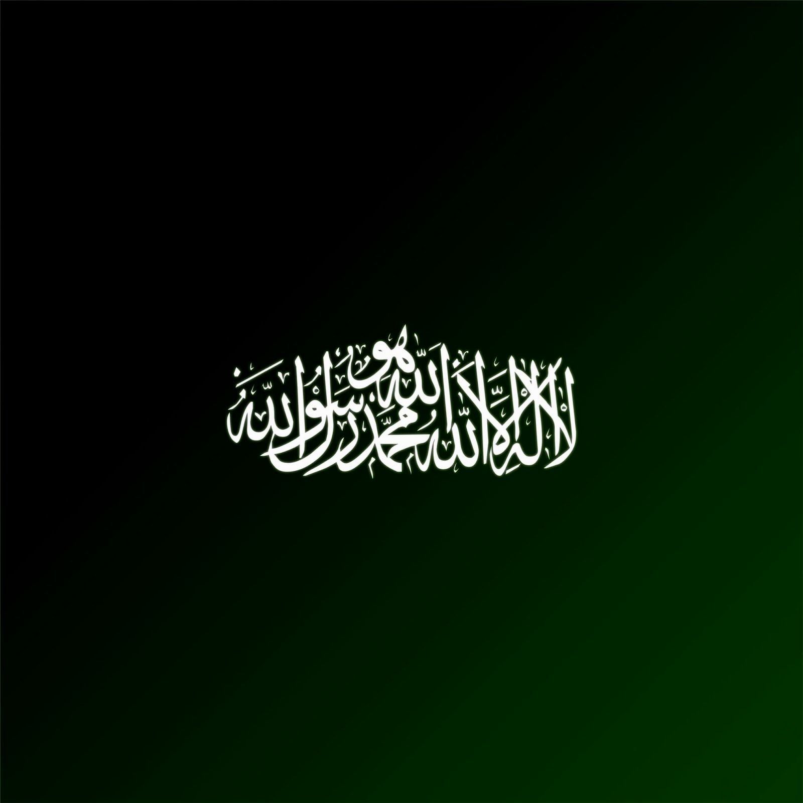 La Ilaha Illallah Hd - 1600x1600 Wallpaper La Ilaha Illallah Hd - 1600x1600 Wallpaper