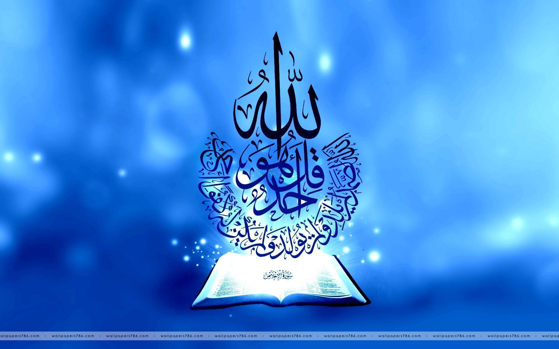 Allah Name Wallpaper Hd Free Download - Islamic Wallpaper Hd - 1920x1200  Wallpaper 