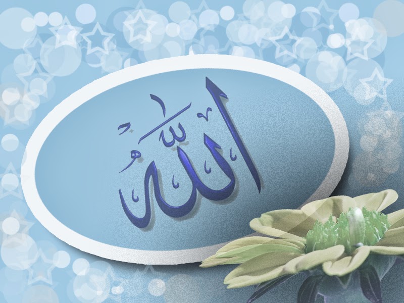 Allah In Nice Name - HD Wallpaper 
