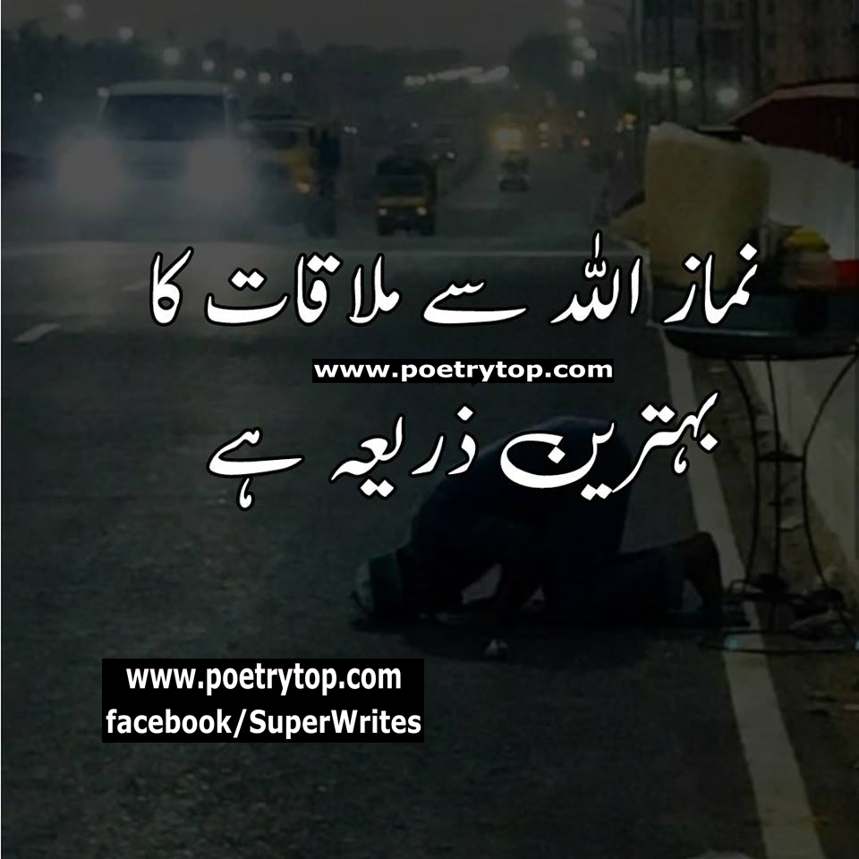 Islamic Quotes Urdu Wallpapers - Allah Quotes In Urdu - HD Wallpaper 