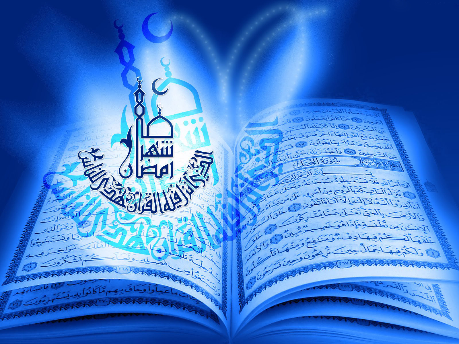 Islamic Wallpaper - Al Quran - HD Wallpaper 