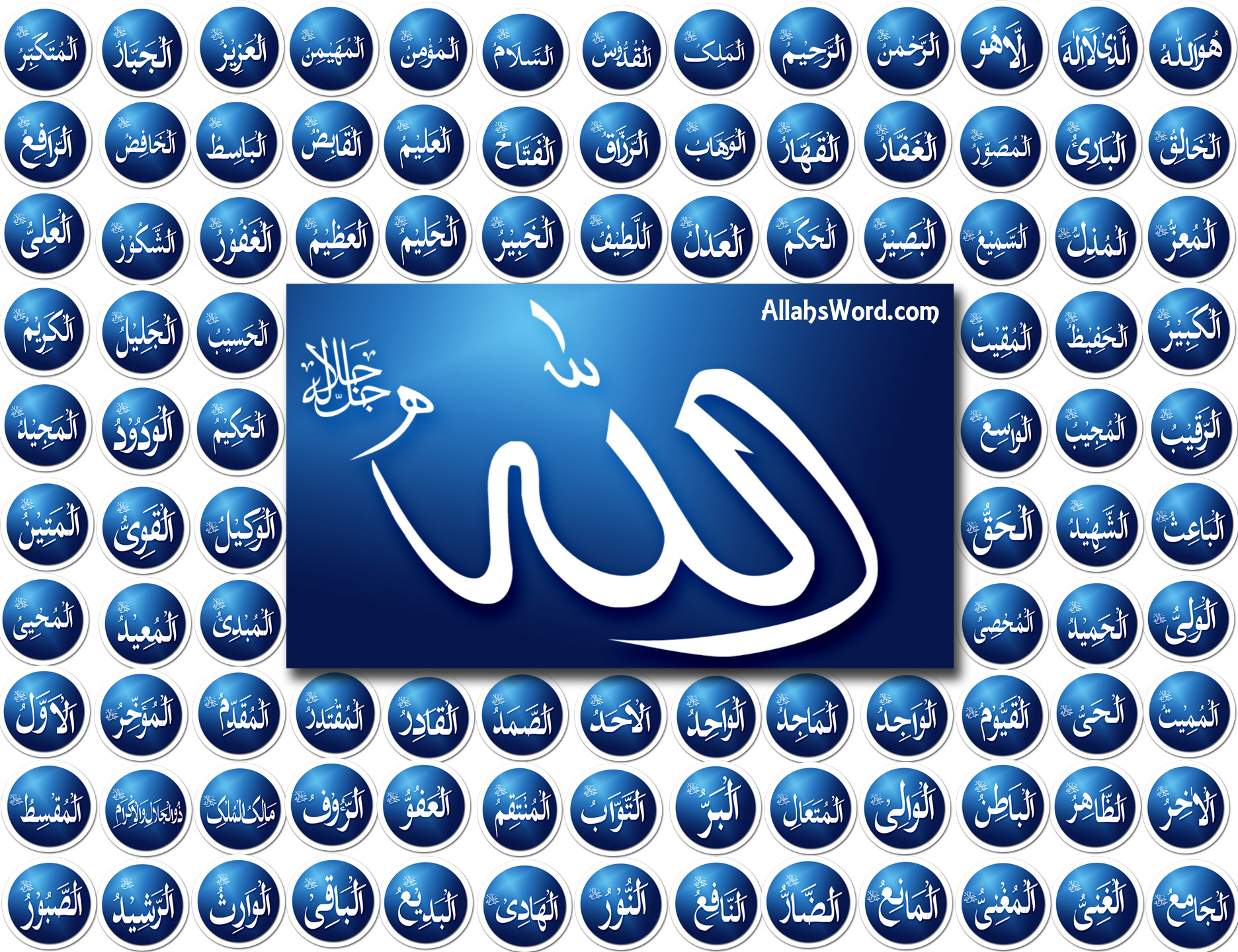99 Names Of Allah - Name Of Allah Almighty - HD Wallpaper 