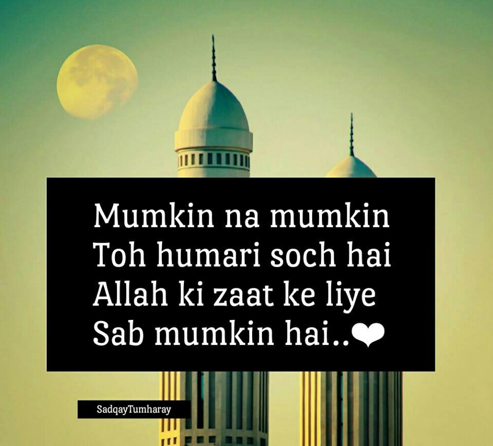 Islamic Wallpaper With Quotes - Islamic Quotes For Status - HD Wallpaper 