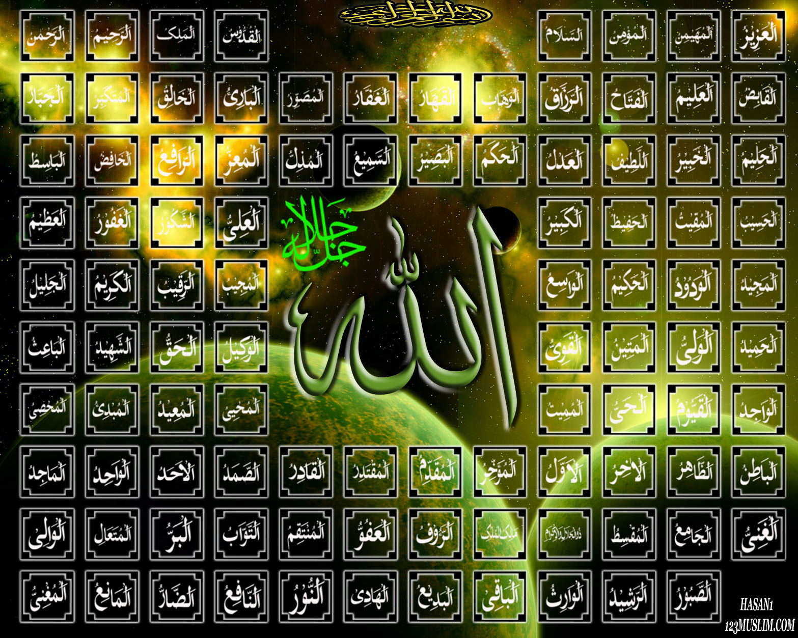 99 Names Of Allah - Beautiful 99 Names Of Allah - HD Wallpaper 