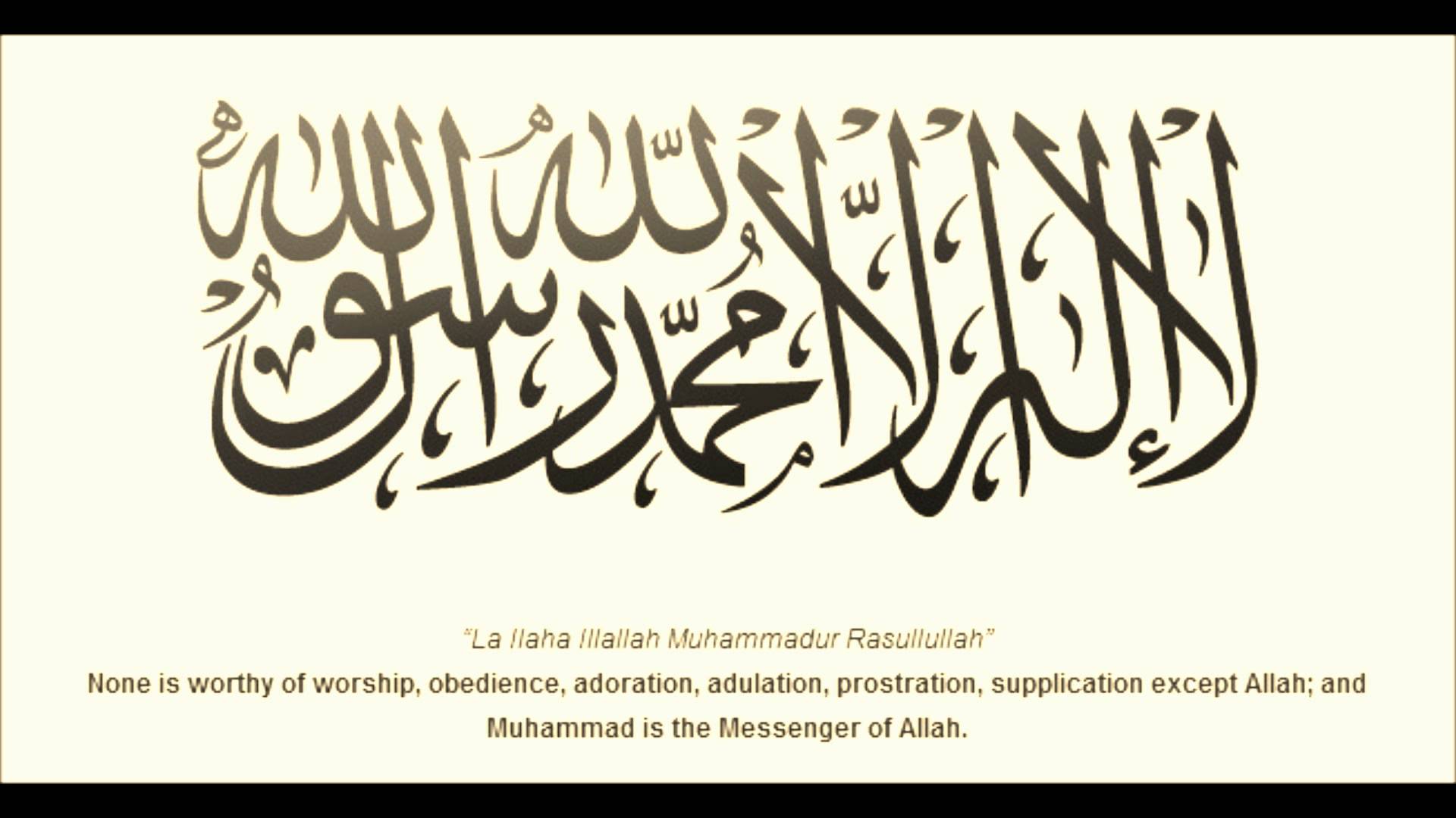 Allah Wallpaper Hd Download Vel - لاالہ الا اللہ محمد رسول اللہ - HD Wallpaper 