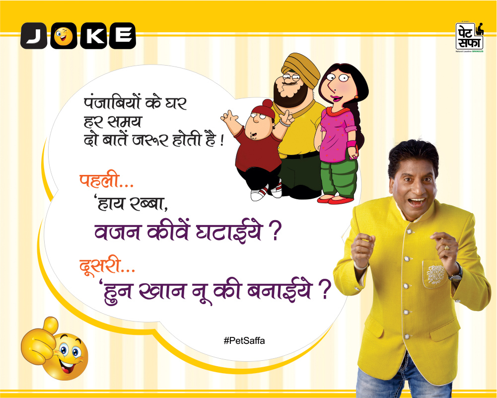 Funny Jokes In Hindi Hindi Funny Jokes Best Jokes In - Cartoon - HD Wallpaper 