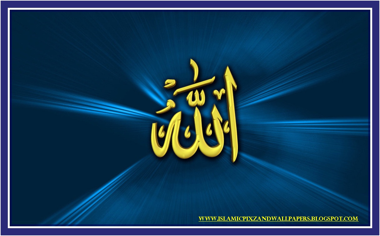 Urdu Me Allah Name - HD Wallpaper 