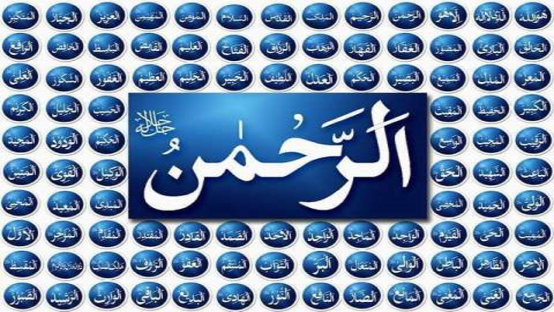 Name Of Allah Hd Free Wallpapers - Name Of Allah Almighty - HD Wallpaper 