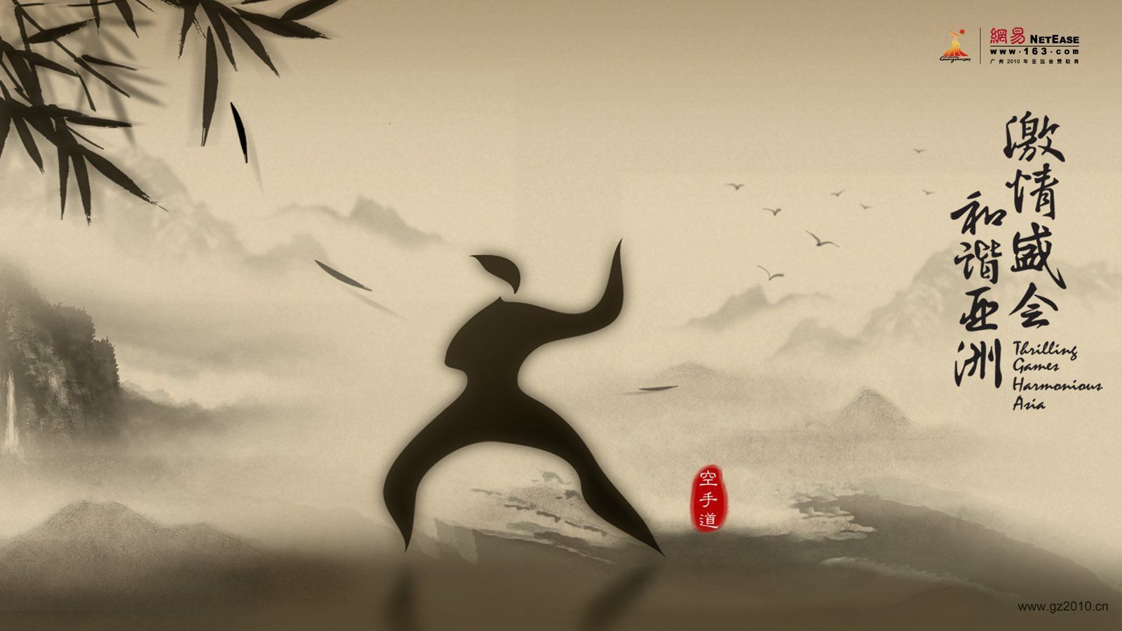 Karate Background - HD Wallpaper 