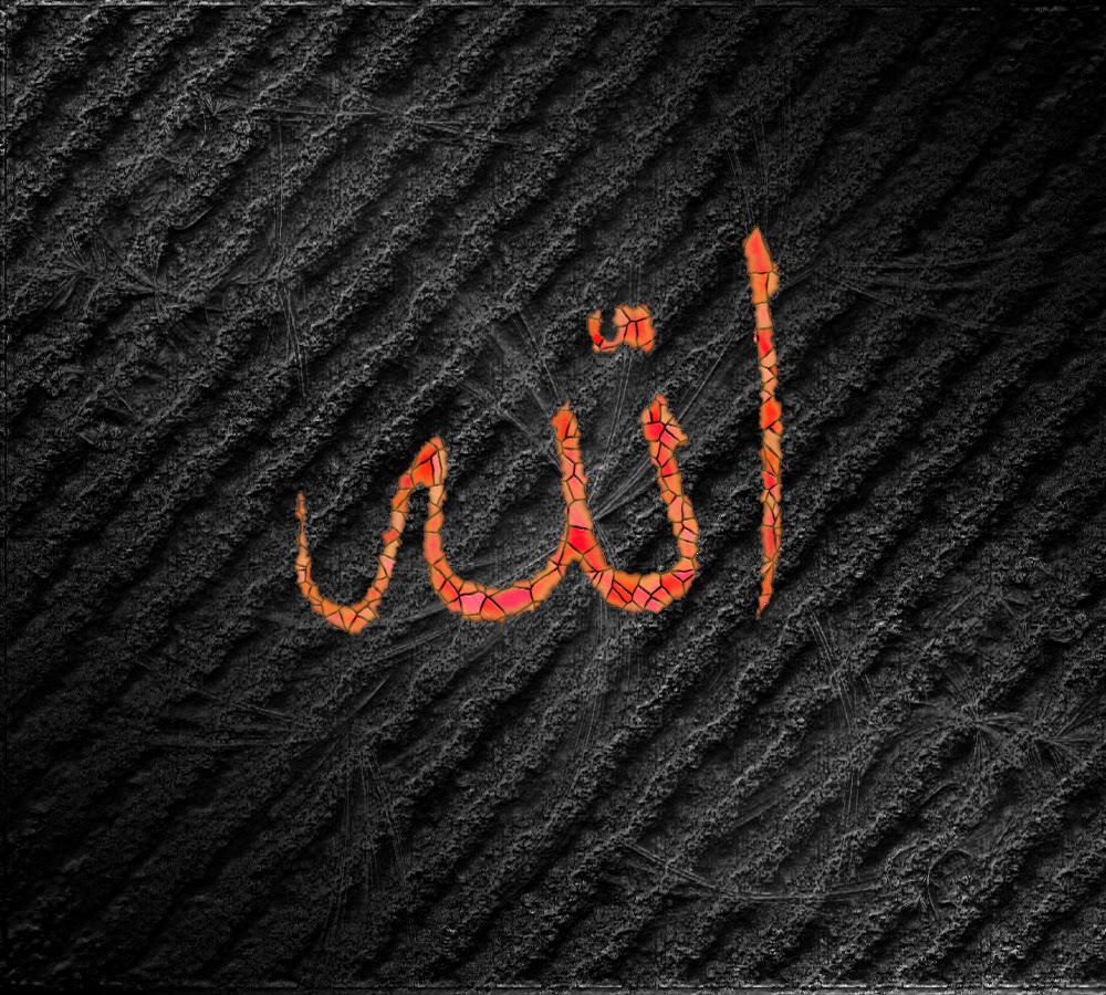 Beautiful Dpz Of Allah - HD Wallpaper 