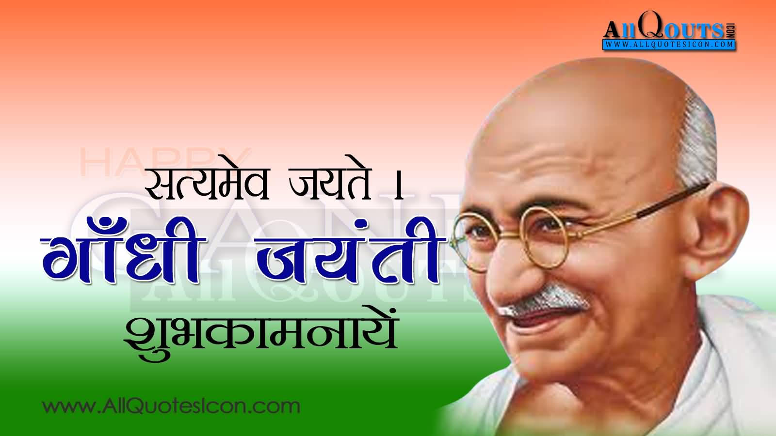 Gandhi Jayanti Greetings In Hindi - Happy Gandhi Jayanti 2018 - HD Wallpaper 