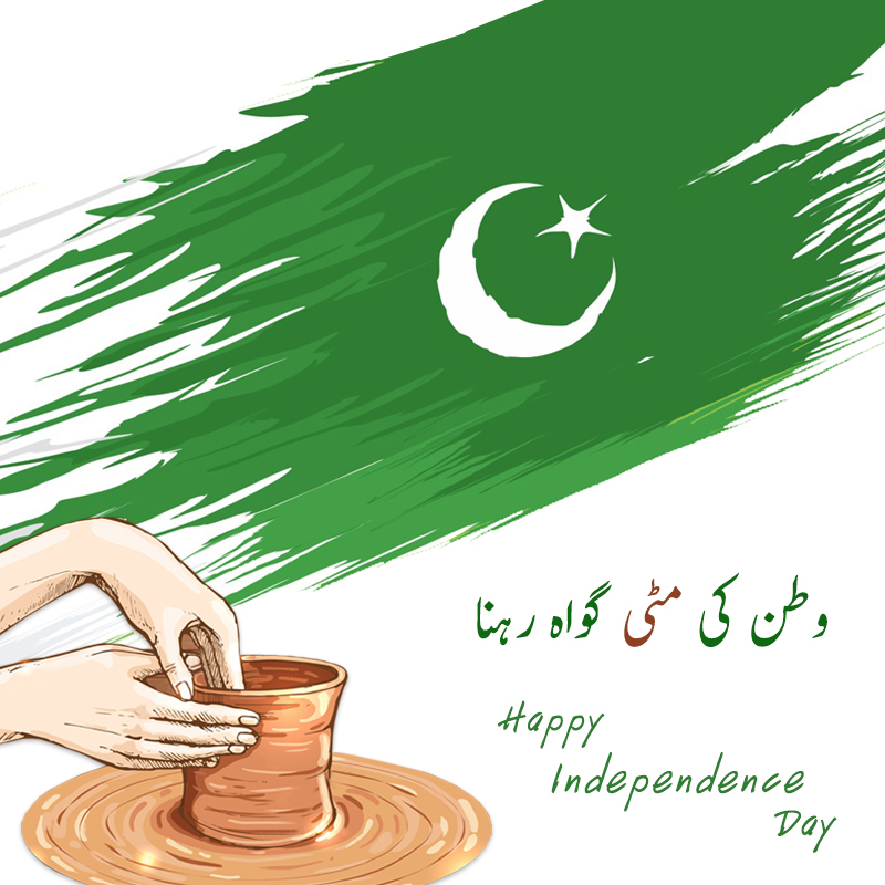 14 August Wallpaper 11 - 14 August Pakistan Day - HD Wallpaper 
