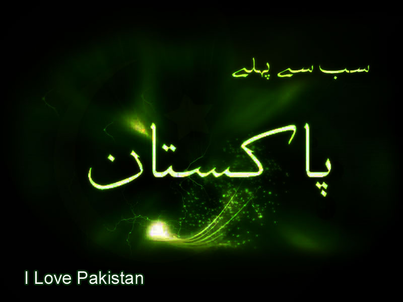 14 August Mubarak Wallpaper - 14 August Wallpaper Hd - HD Wallpaper 