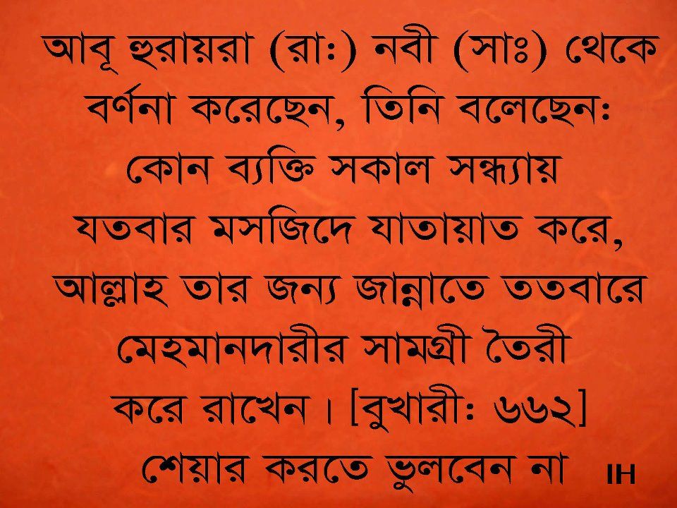 Islamic Bangla Writer Picture Hd - 960x720 Wallpaper Islamic Bangla Writer Picture Hd - 960x720 Wallpaper