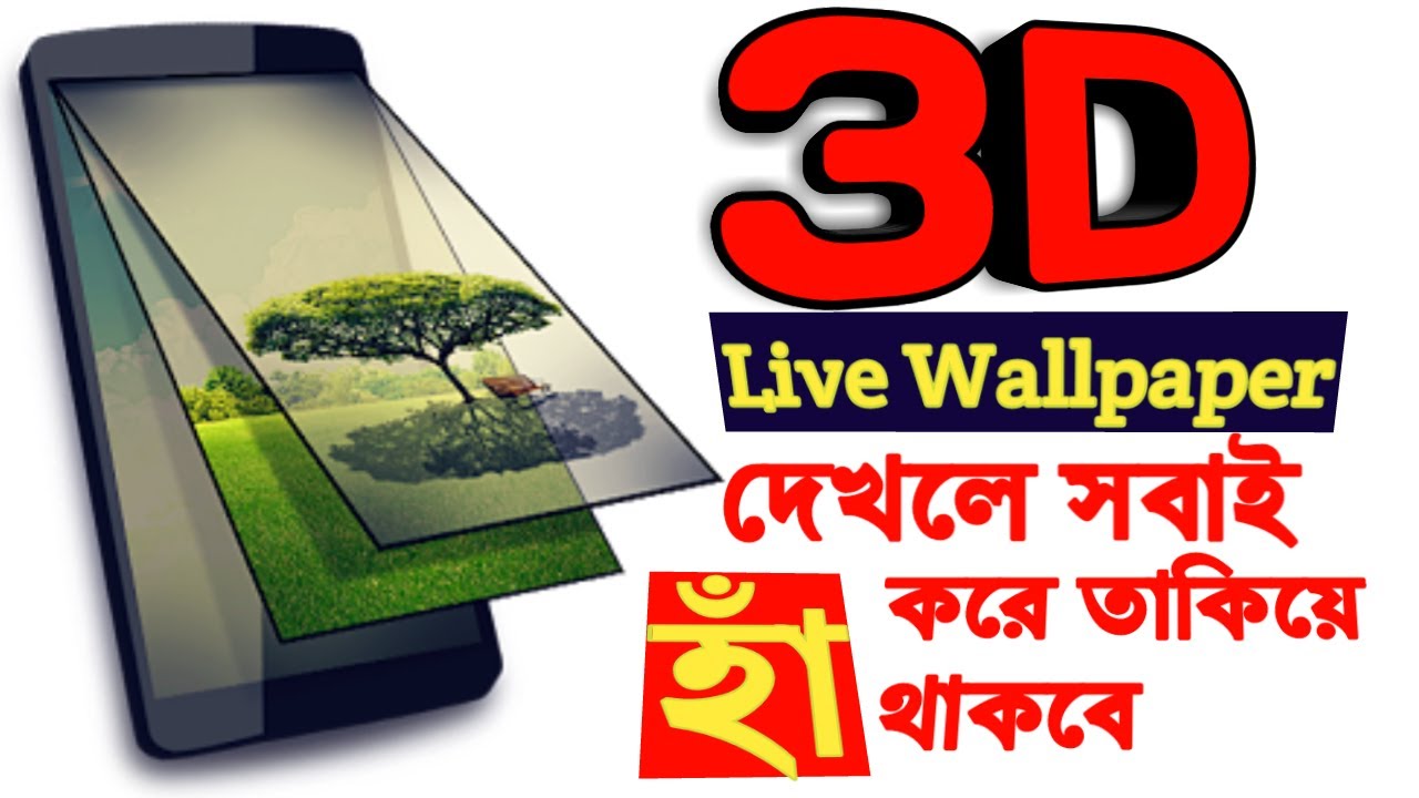 3d Wallpaper Android App - HD Wallpaper 