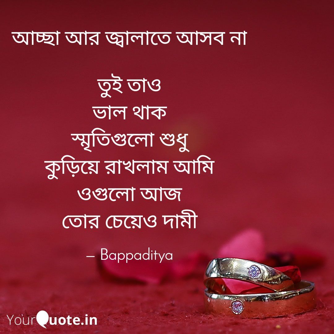 Bengali Shayari Photo - Emotions Does Not Make You Weak - HD Wallpaper 