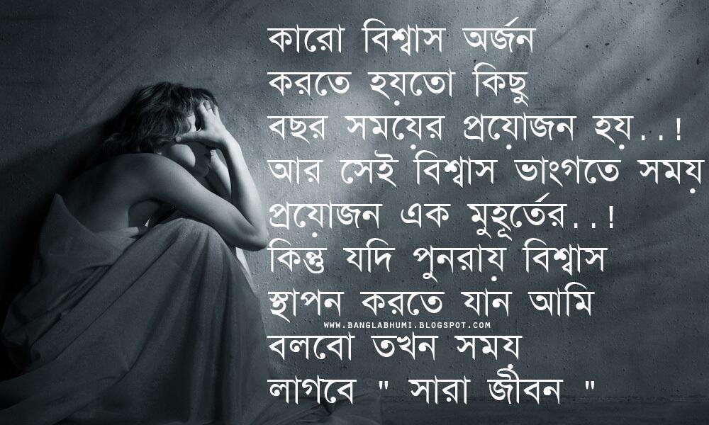 Bengali Quotes On Death - 1000x600 Wallpaper 