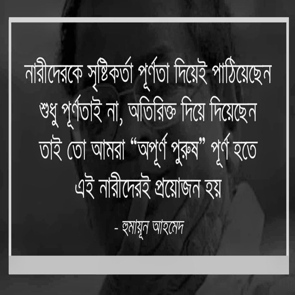 Bengali Sad Love Quote - HD Wallpaper 