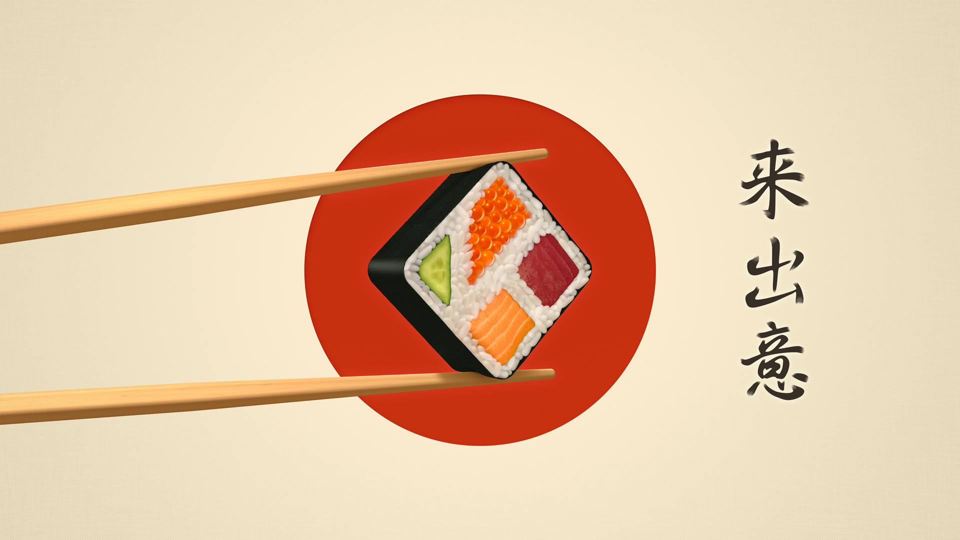 Kodi Sushi - HD Wallpaper 