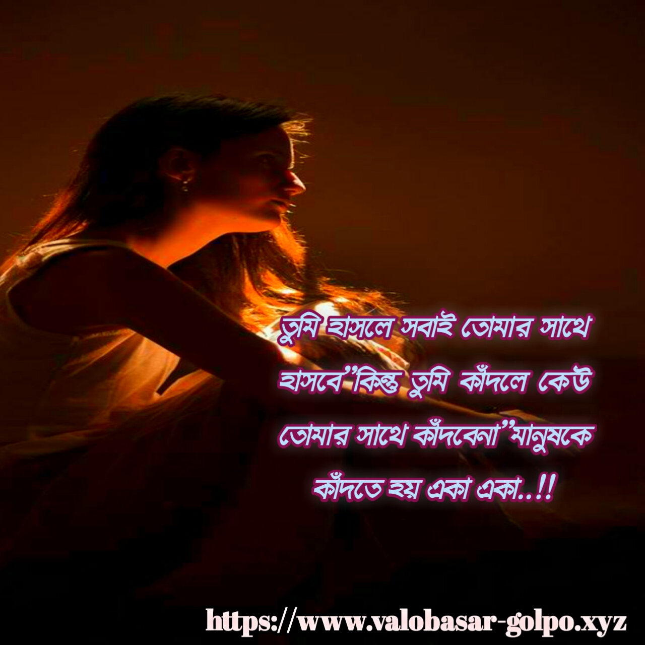 Bangla Koster Picture ,valobashar Koster Photo ,bengali - Darkness - HD Wallpaper 