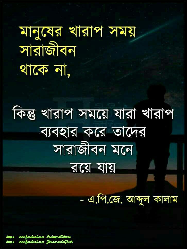 Bangla Status About Life - 726x969 Wallpaper 