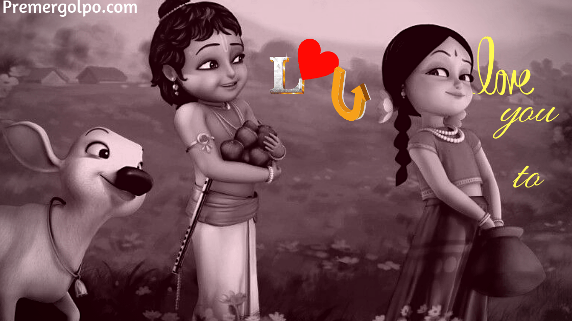 Free Download Bengali Shayari Photo Image Wallpaper - Little Krishna With Radha - HD Wallpaper 