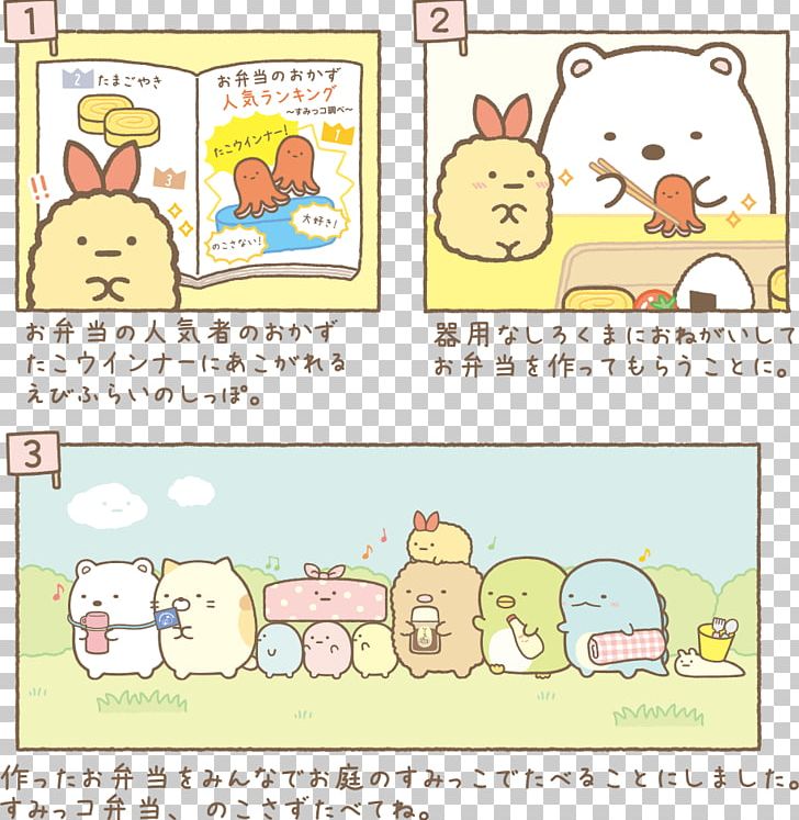 Sumikko Gurashi San X Rilakkuma Re Ment Sanrio Png, - Sumikko Gurashi San X - HD Wallpaper 