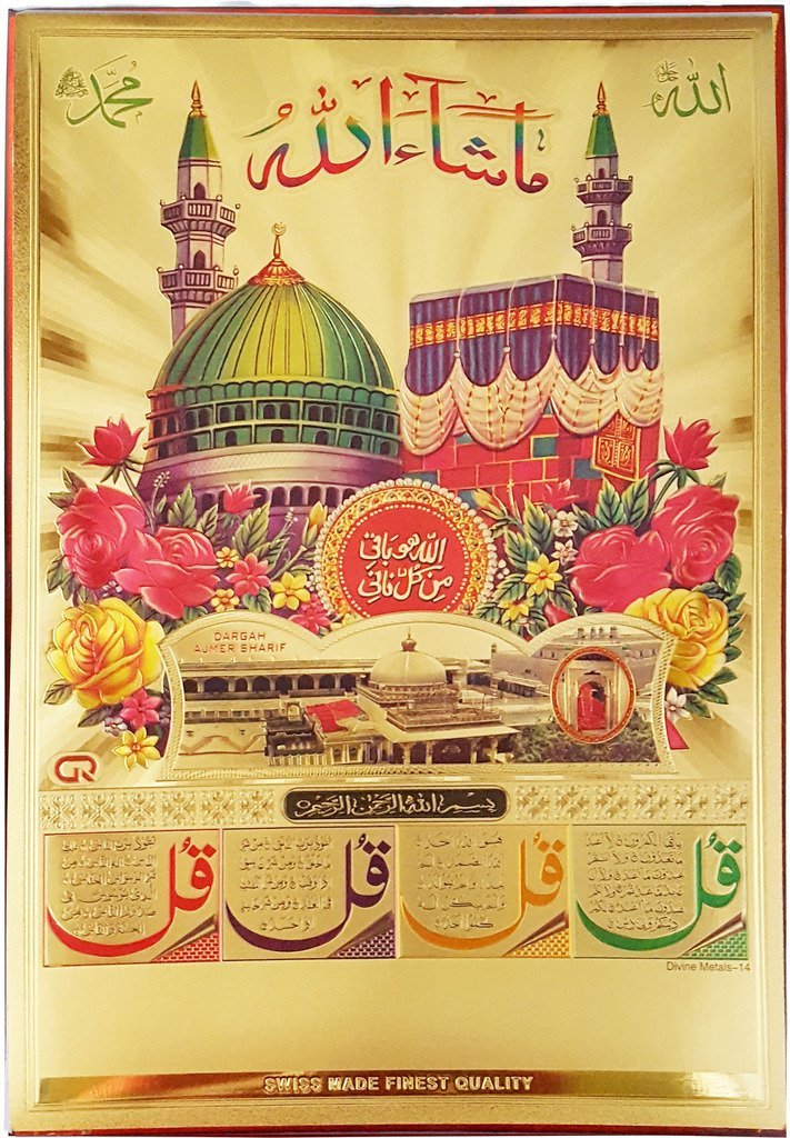 Lohe Qurani - 711x1024 Wallpaper - teahub.io