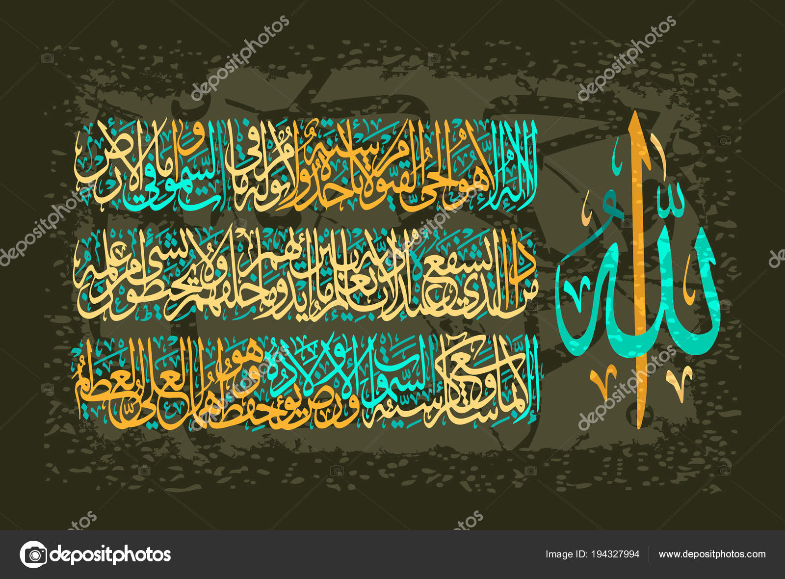 Arabic Calligraphy 255 Ayah Sura Al Bakara Al Kursi - HD Wallpaper 