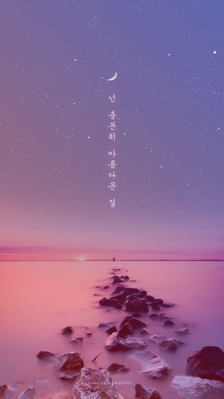 Korean Wallpapers [26] - Iphone Wallpaper Pink Sky - HD Wallpaper 